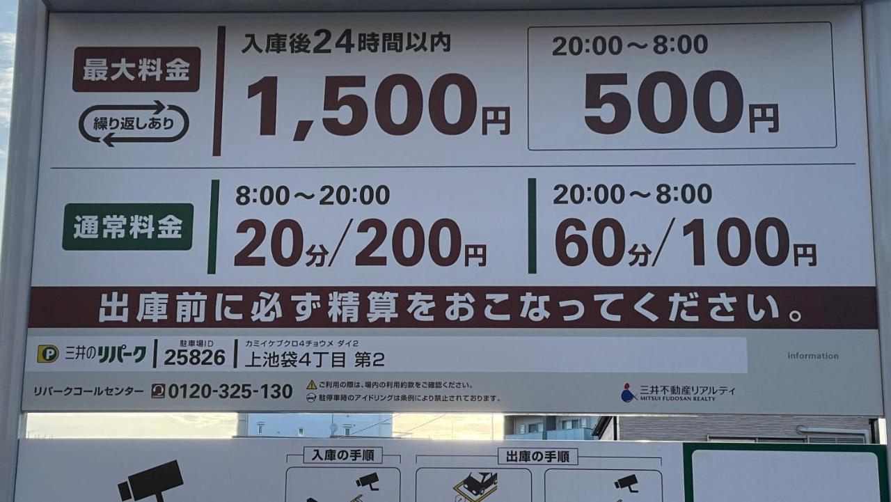 アパート Ikebukuro Max14ppl 6bedrooms 11beds 1200sqft