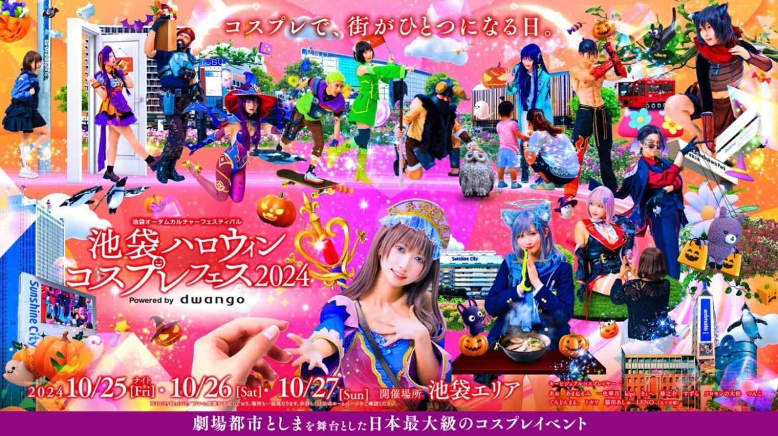 Ikebukuro Max14ppl 6bedrooms 11beds 1200sqft アパート 東京都